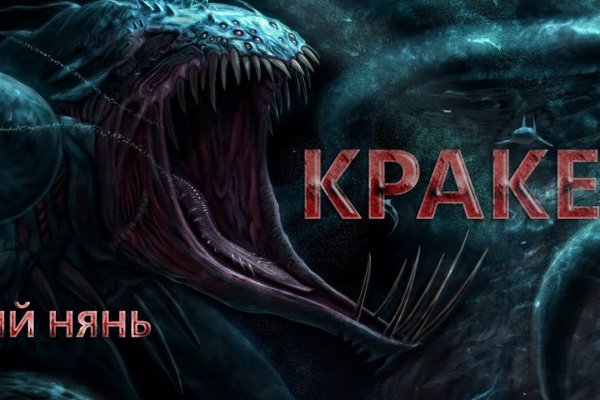 Регистрация кракен