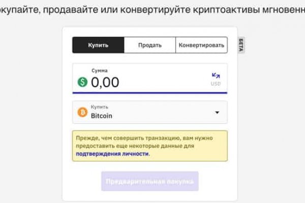 Почему не работает кракен