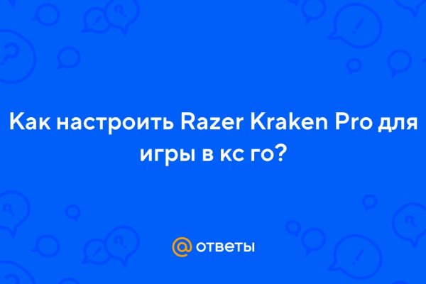 Как зайти на кракен kraken014 com